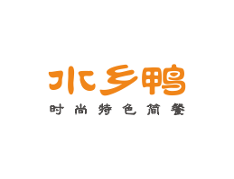 汕尾水乡鸭简餐江门餐厅品牌LOGO设计_梧州餐饮品牌标志设计