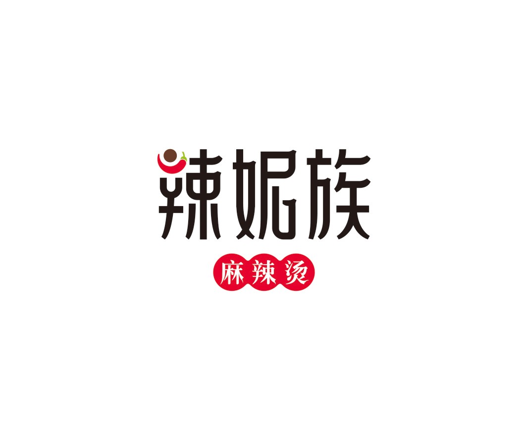 汕尾辣妮族麻辣烫品牌命名_广州餐饮品牌策划_梧州餐厅品牌升级_茂名菜单设计