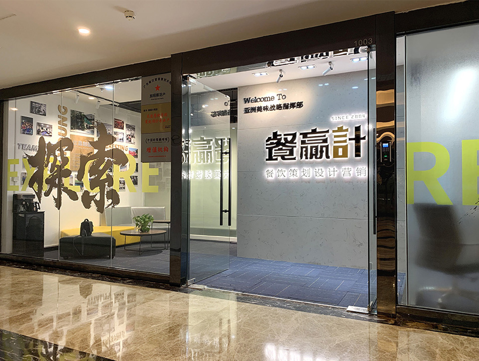汕尾如何才能让深圳餐饮品牌策划更得商家青睐？