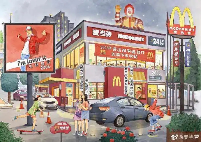 汕尾麦当劳虚拟餐厅开启元宇宙，是战略布局还是策划营销？